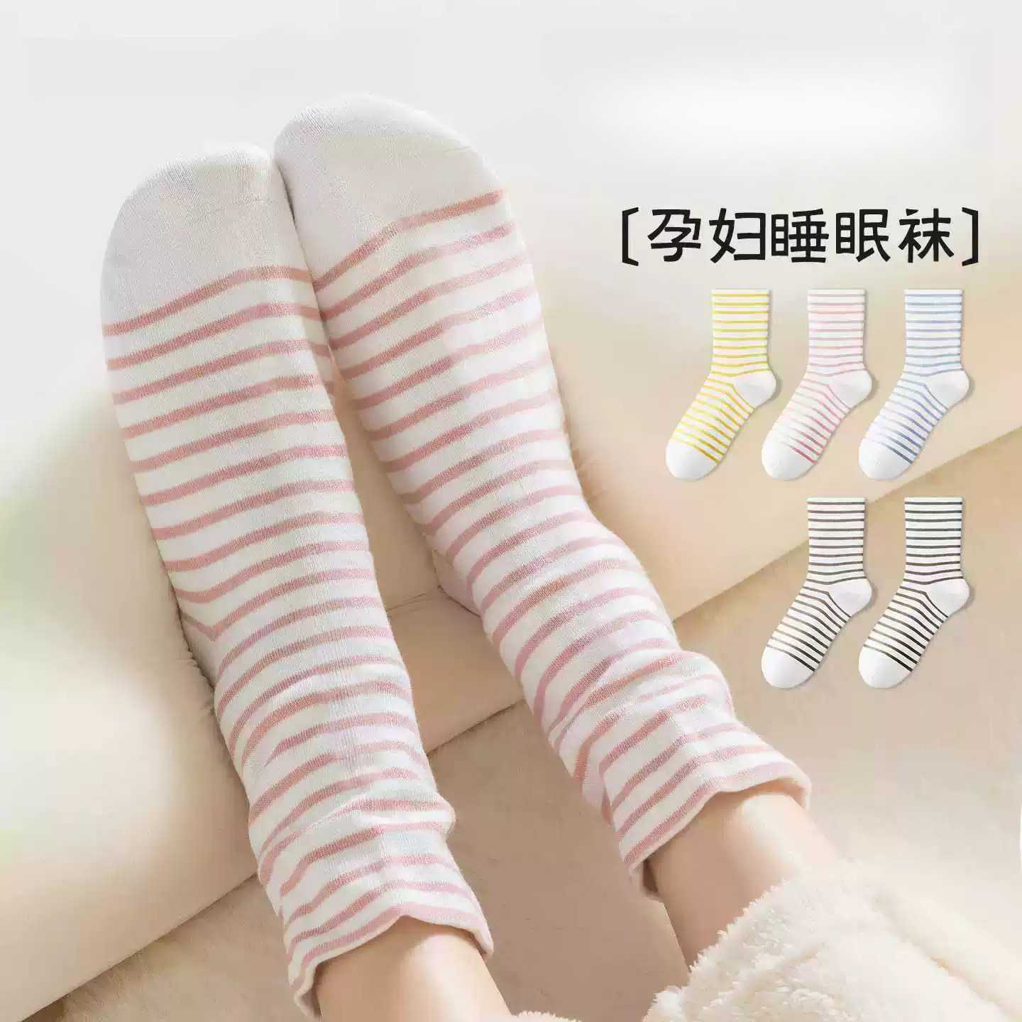 睡眠袜女士中筒袜宽松口睡觉穿的空调袜子产妇孕妇袜不勒脚月子袜