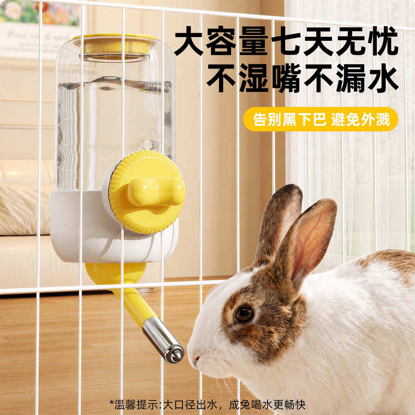 兔子饮水器专用水壶喝水器喂水器滚珠水壶大容量龙猫荷兰猪饮水器