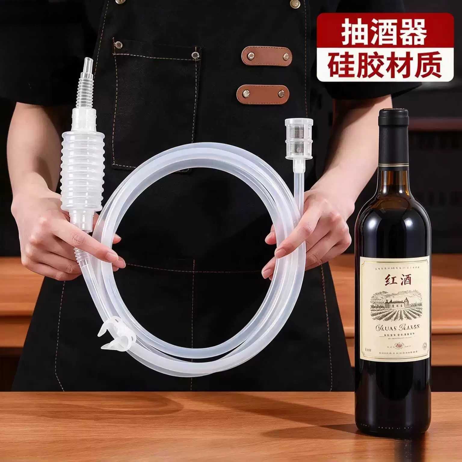 家用抽酒器葡萄酒取酒器自吸虹吸管白酒过滤器酿酒打吸酒神器工具