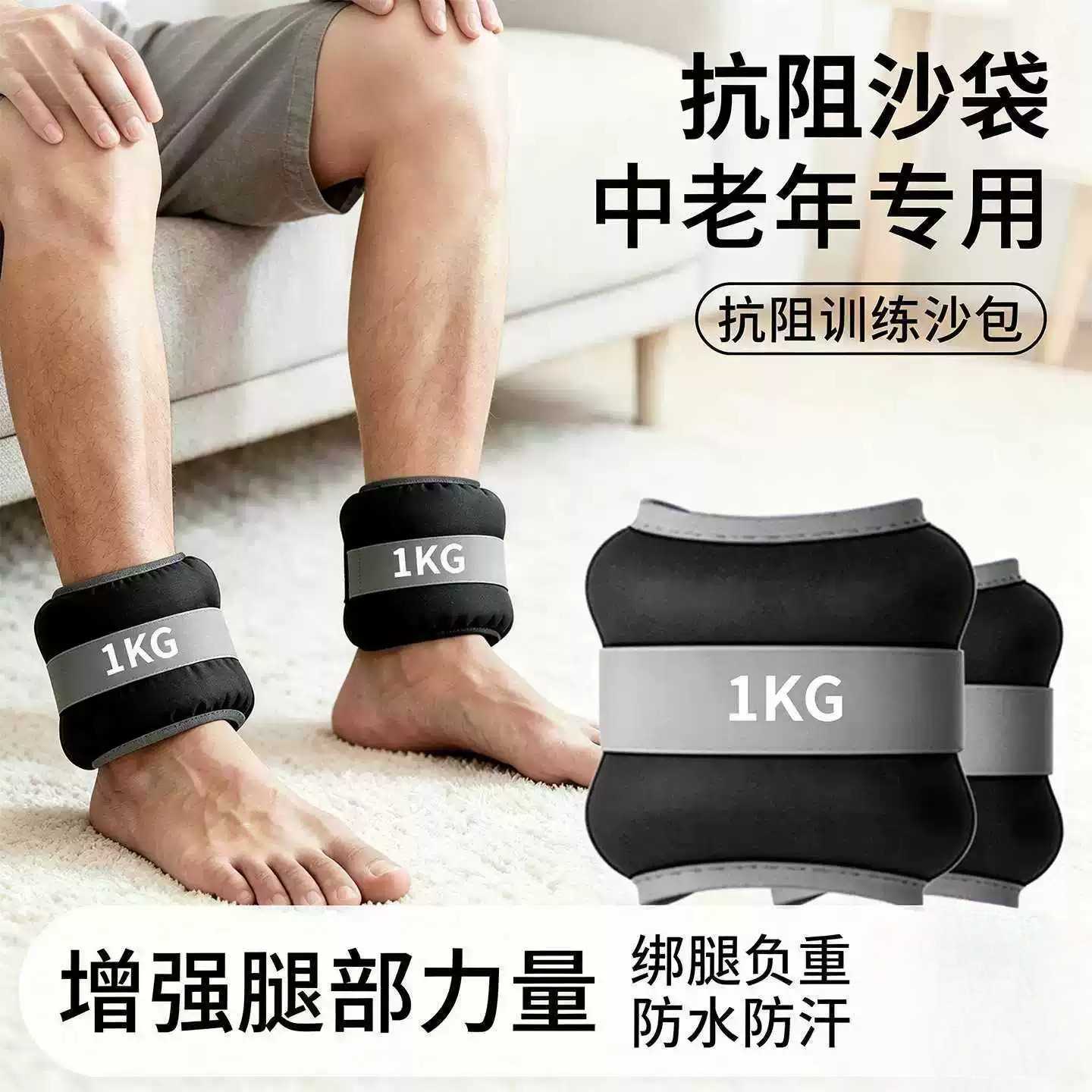 负重沙袋绑腿中老年人专用腿部抗阻增肌康复训练运动健身走路配重