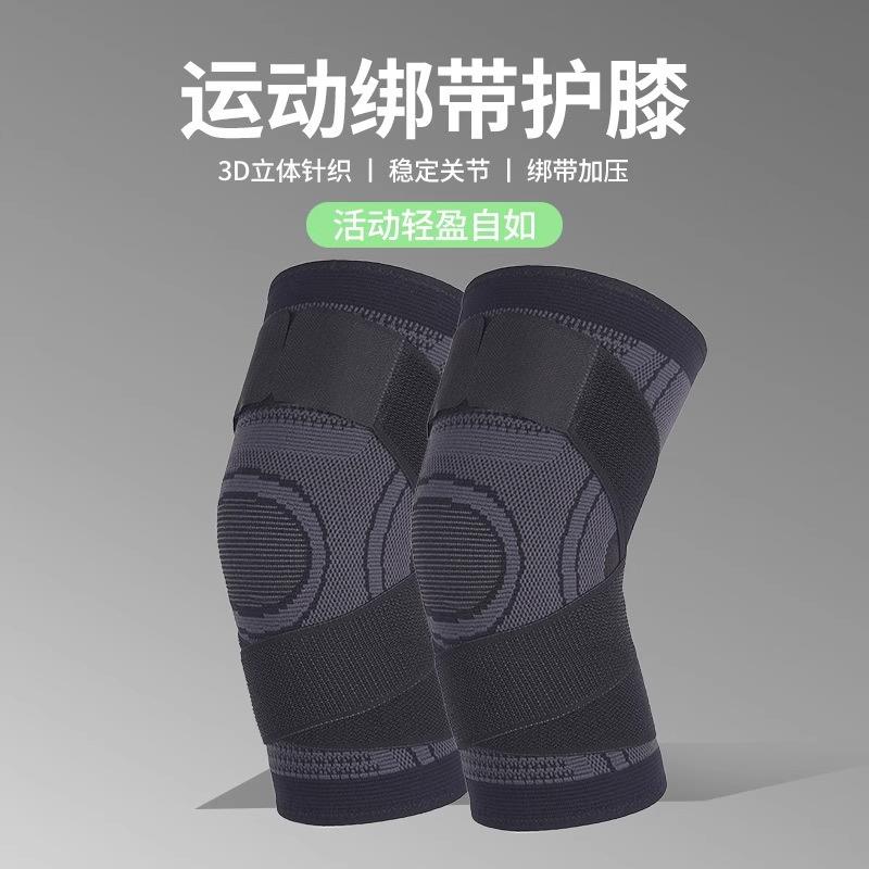 运动绑带防滑护膝专业跑步篮球健身护膝盖男女士半月板膝关节护具