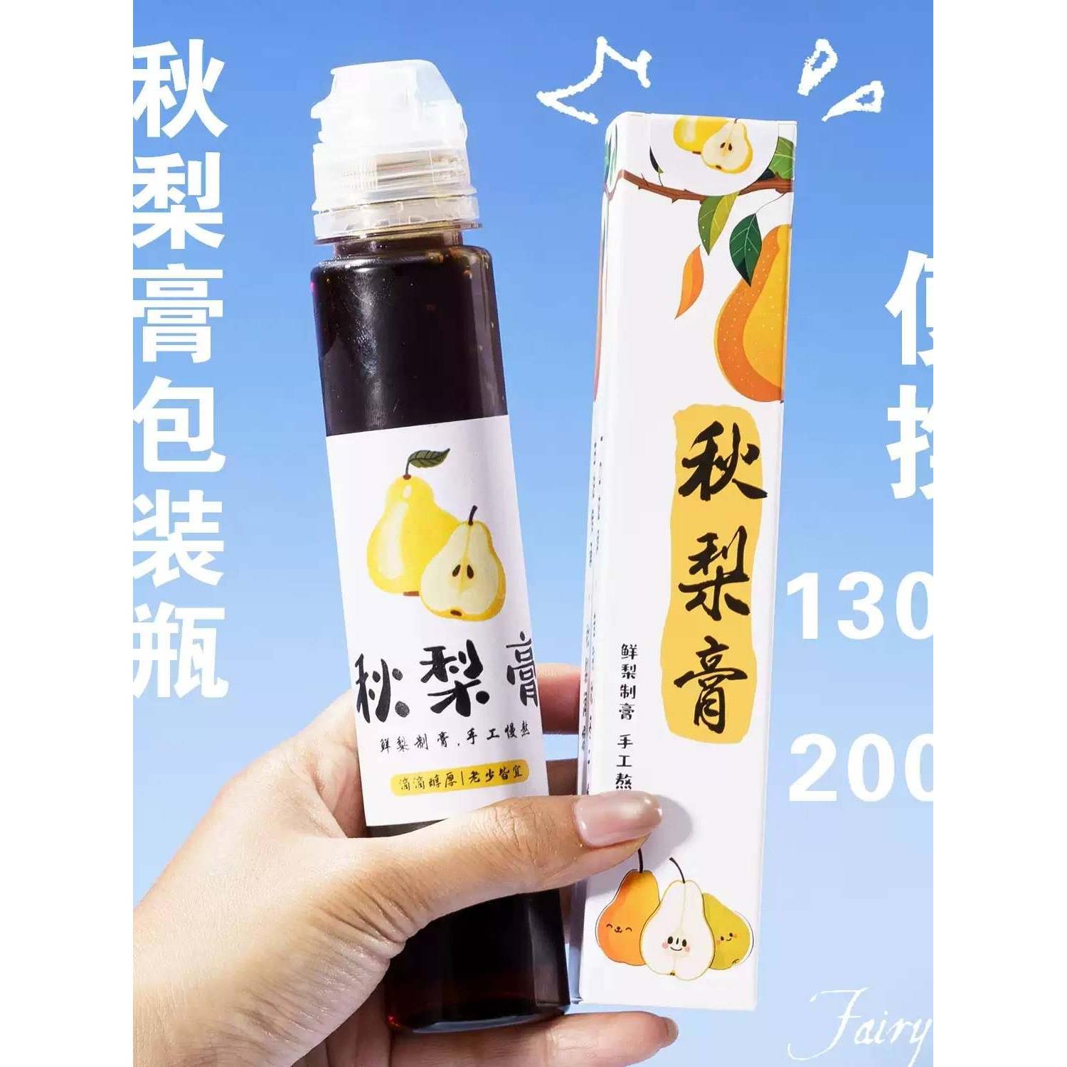 130克-200克100毫升秋梨膏瓶子分装瓶蜂蜜瓶透明塑料瓶密封挤压瓶