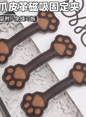 猫爪皮革磁吸袖口衬衫汉服边收口改短神器裤脚固定扣防滑隐形扣子