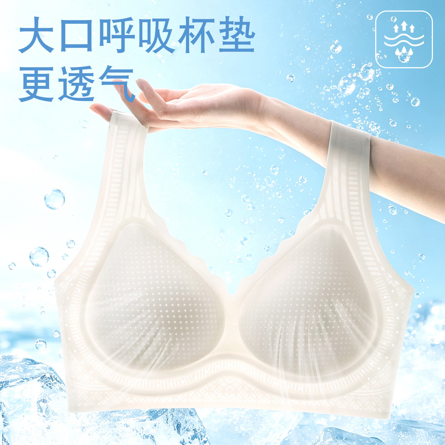 夏季小凉风内衣女无痕2026新款小胸聚拢薄款提拉软支撑粉底液文胸