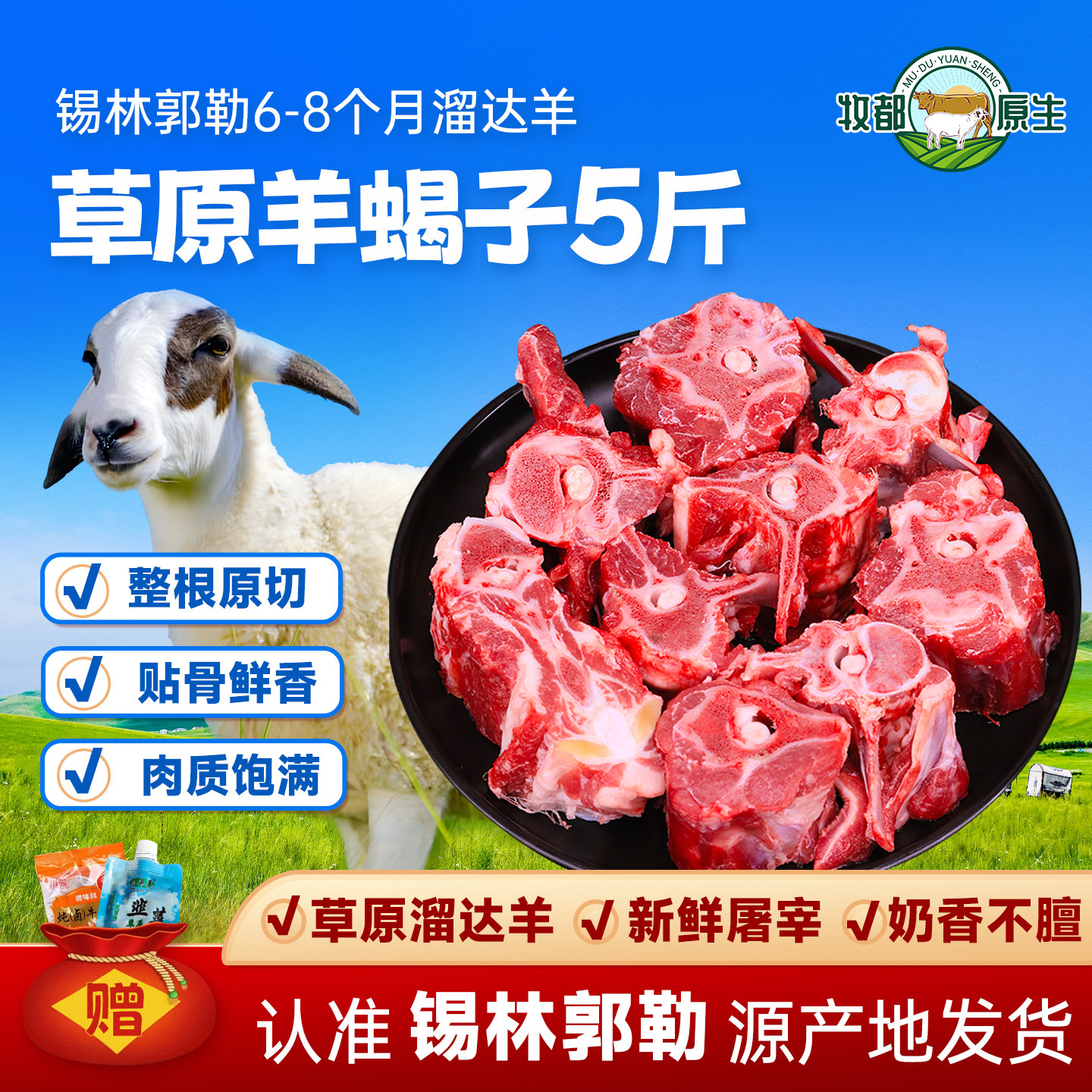 羊蝎子内蒙古散养羊肉羊排新鲜现杀内蒙古羔羊肉羊脊骨,水产肉类/新鲜蔬果/熟食,生羊肉,淘宝优惠券,粉丝福利购,淘宝优惠卷