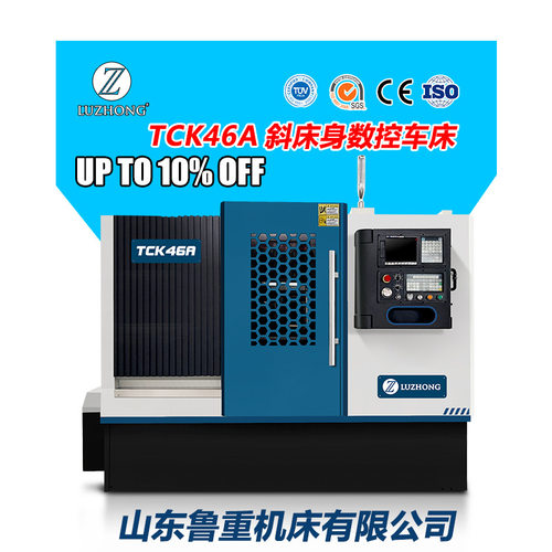 数控车床TCK46A 线轨数控车45度斜轨 CNC 数控车床   斜床身线轨