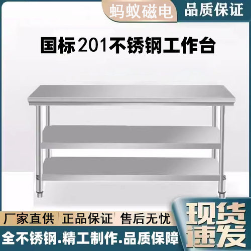 蚂蚁商用酒店不锈钢桌子工作台三层饭店厨房操作台双层打荷台商用