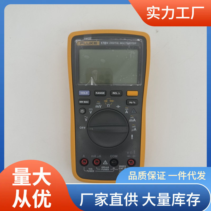 福禄克F17B+万用表fluke交直流电压1000V数字万用表F17B+图片