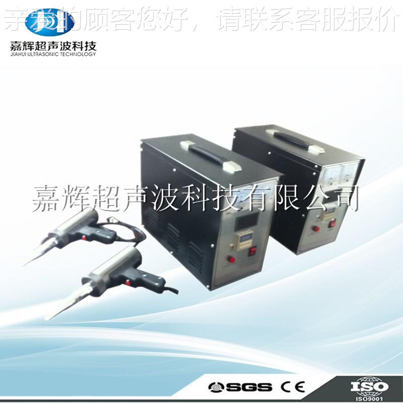 超声JH-HJ-15波焊机 超音波塑焊机 熔接机 焊接机塑超声波 超 音