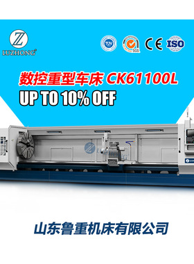 数控车床CK61100L车床导轨宽度755mm 主轴通孔可加大数控车床