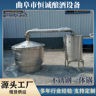 恒诚厂家直供固态发酵一体锅精准控温高粱 玉米酒醅糖化更充分