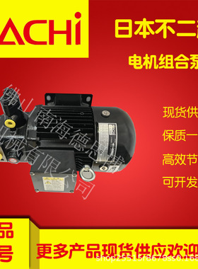 NACHI不二越 UVD-11A-A2-A3-3.7-4-40 定量叶片泵电机组合