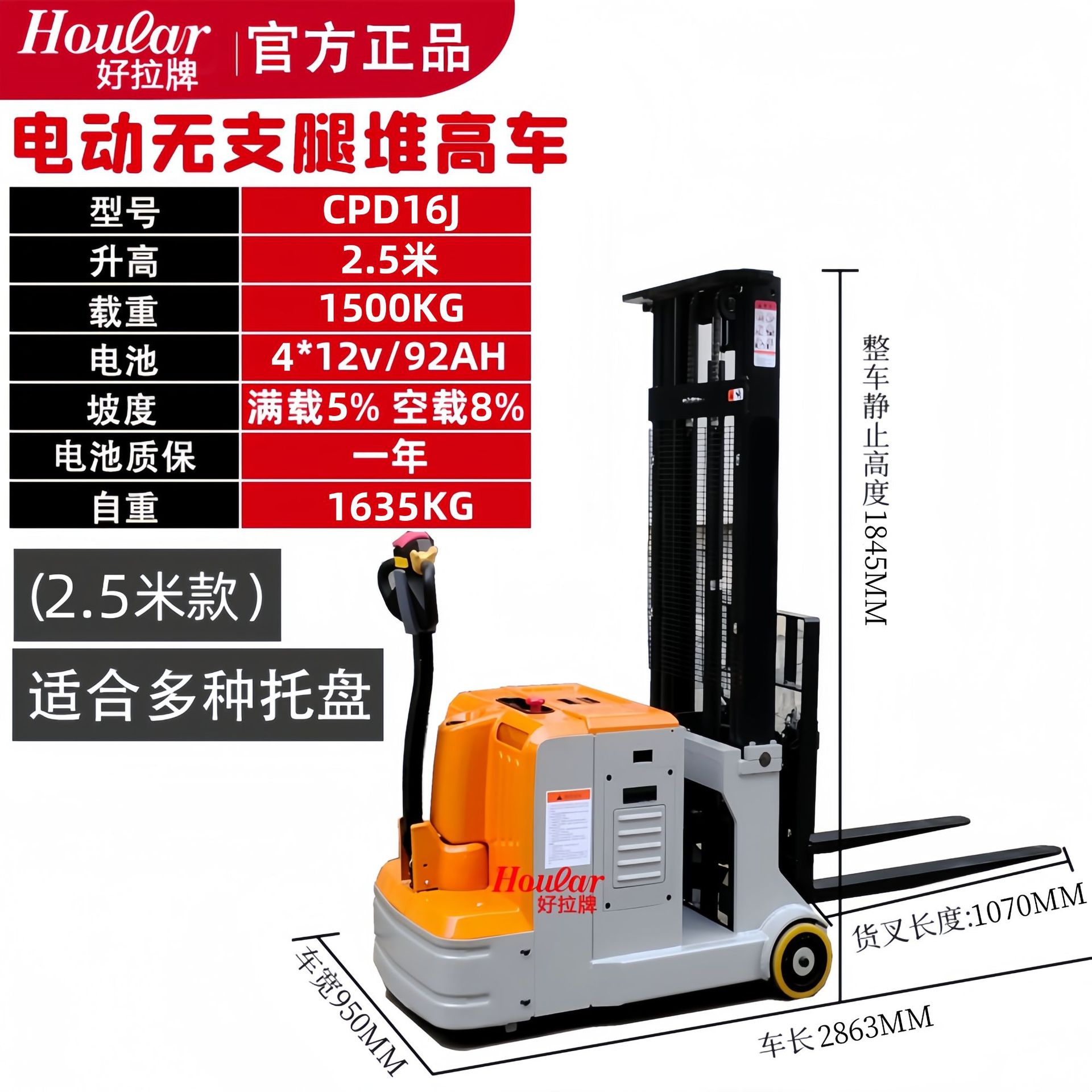hoular厂家直销全电动叉车CPD-E无支腿平衡重堆高车迪鼎1吨现货