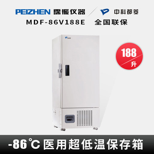 中科都菱MDF-86V188E立式超低温保存箱-86℃医学实验用冰箱-80度