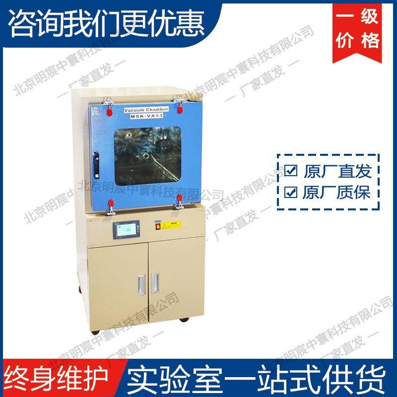 科晶MSK-VA25 25L可防爆真空储存箱 厂家,工业油品/胶粘/化学/实验室用品,其他实验室设备,淘宝优惠券,粉丝福利购,淘宝优惠卷