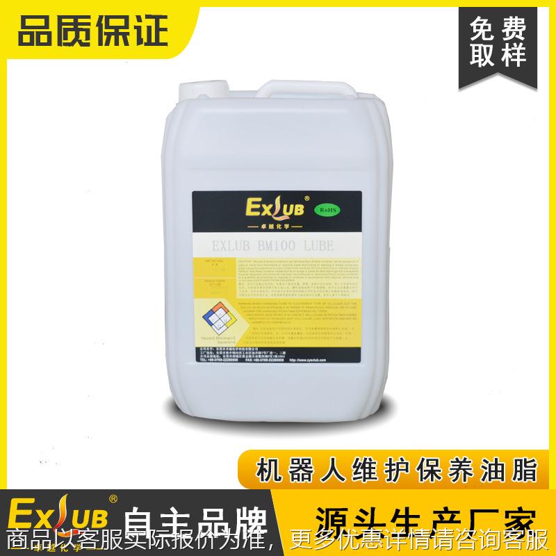 100机器人减速机保养油机械手臂专用高性能合成齿轮油