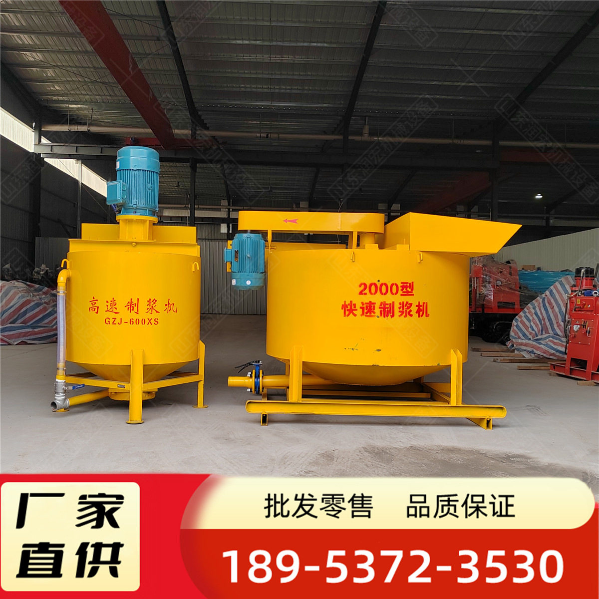 水泥浆600型高速制浆桶 注浆用2000型快速搅拌桶快速制浆机,五金/工具,拌料机,淘宝优惠券,粉丝福利购,淘宝优惠卷