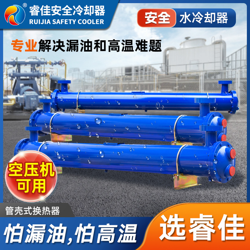 螺杆式空压机列管式水冷冷却器液压机械散热器水循环管壳式换热器