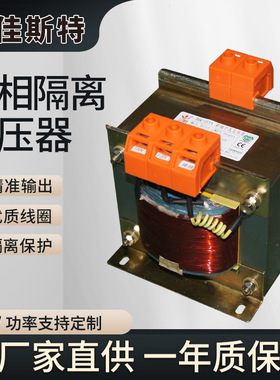 单相隔离变压器380v变220v转127v110v36v机床控制1kW2KVA3kw