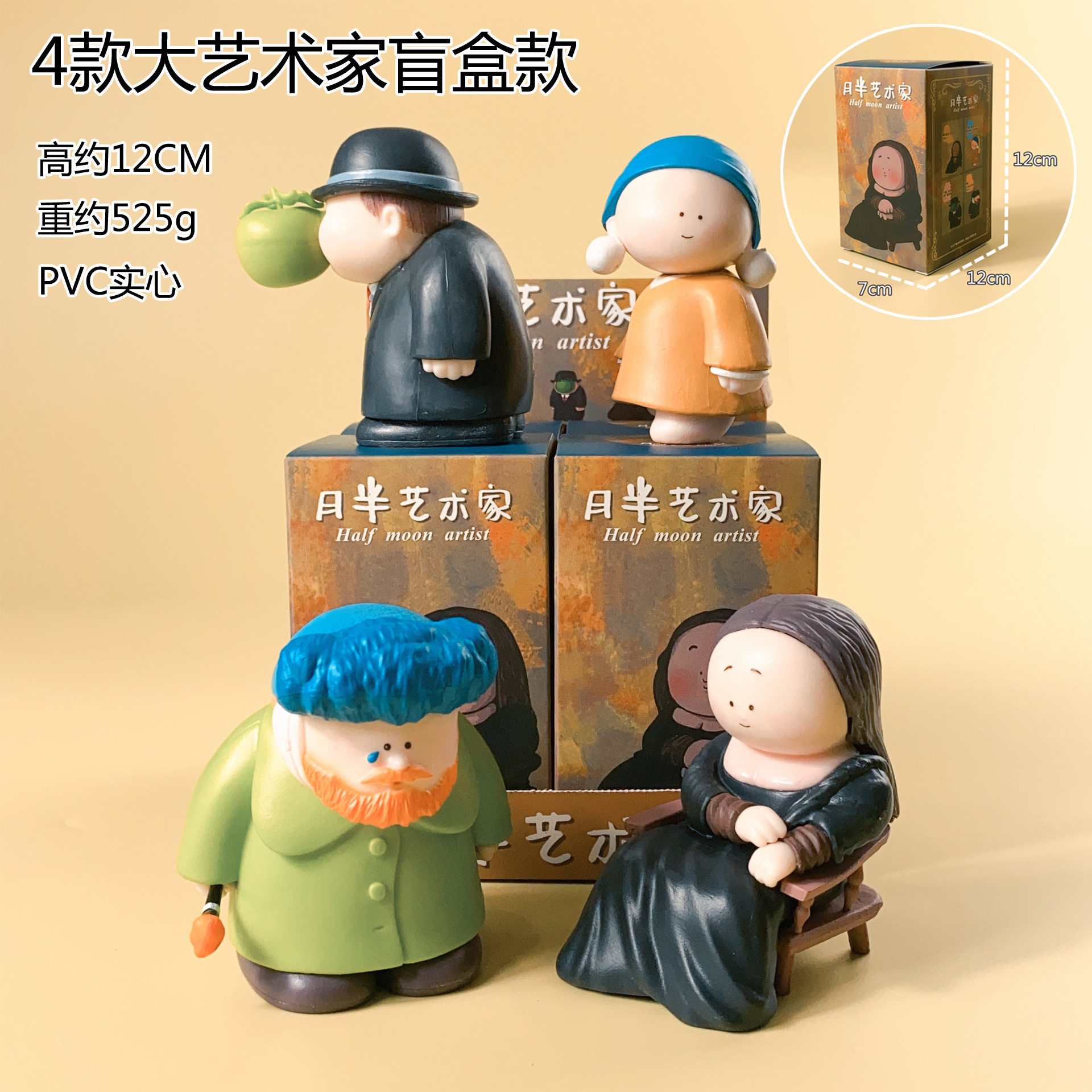 大艺术家盲盒手办 小清新文艺范梵高卡通摆件潮玩装饰品可爱礼物图片