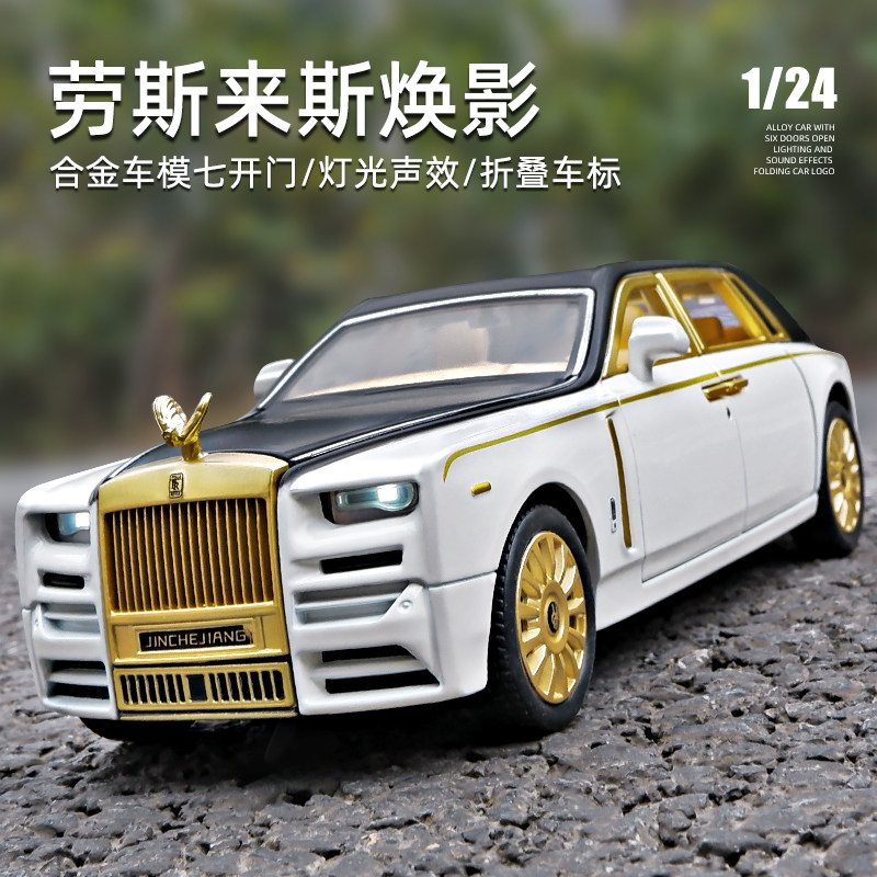 1:24劳斯莱斯幻影仿真合金车模男孩玩具车汽车模型收藏摆件礼物