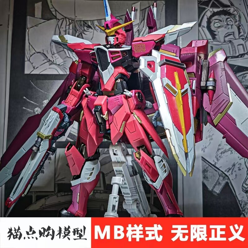 大班8831MB样式无限正义SEED 1/100带水贴拼装高达模型玩具手办