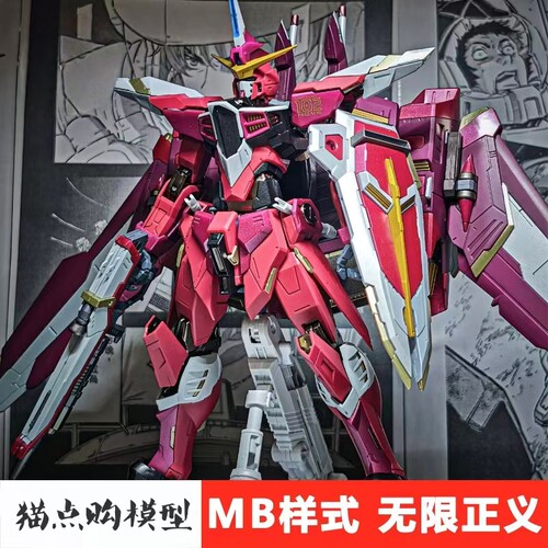 大班8831MB样式无限正义SEED 1/100带水贴拼装高达模型玩具手办