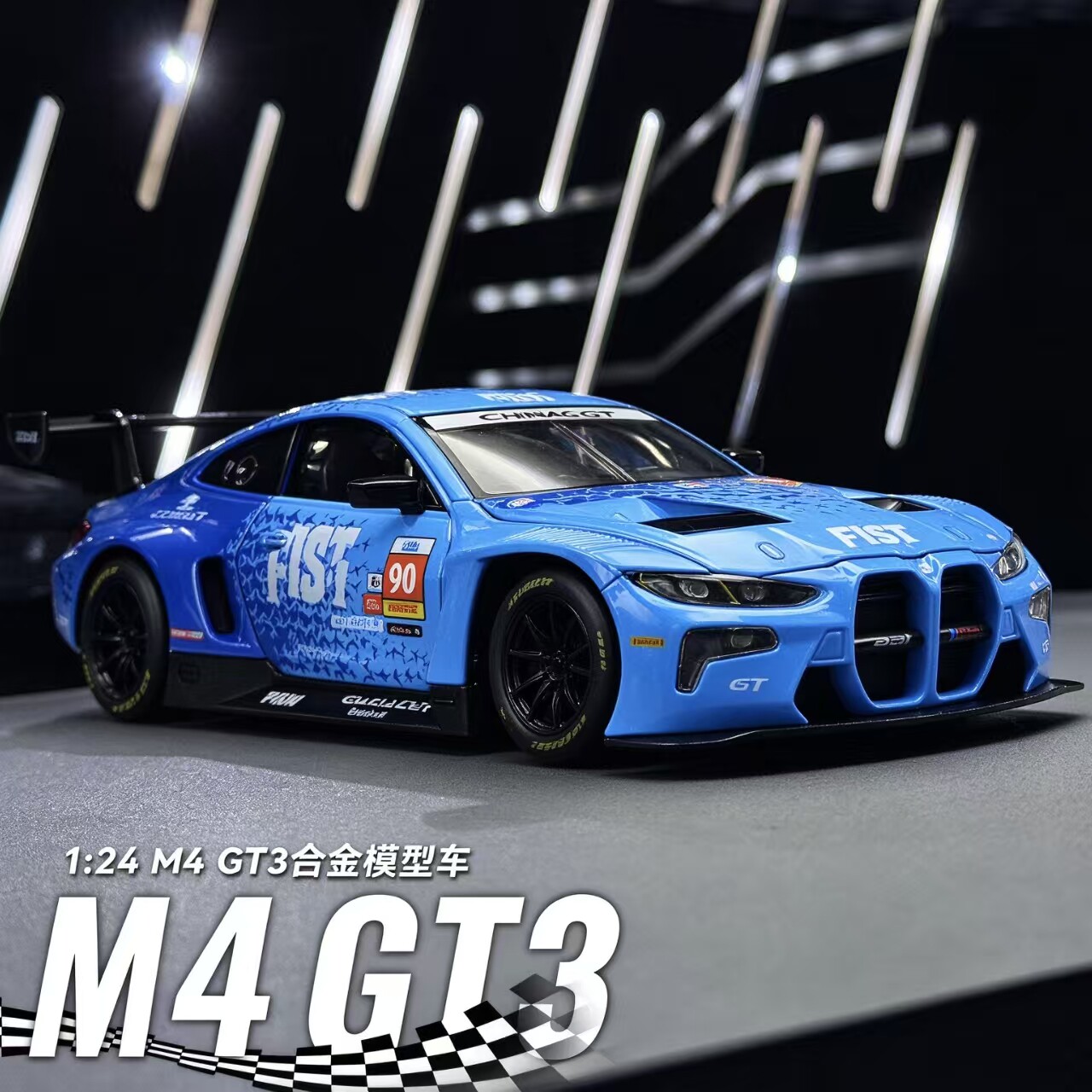 1:24宝马M4-GT3拉花版合金跑车模型男孩声光回力玩具车收藏摆件