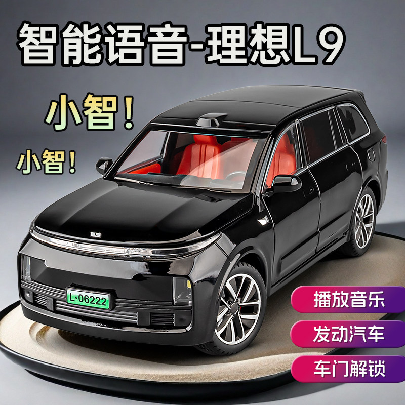 智能语音理想L9车模型合金仿真会唱歌的新能源玩具车男孩汽车模型