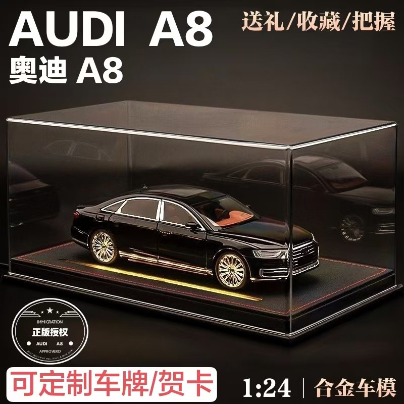 大号奥迪A8L仿真合金模型车儿童汽车玩具车男孩收藏摆件生日礼物