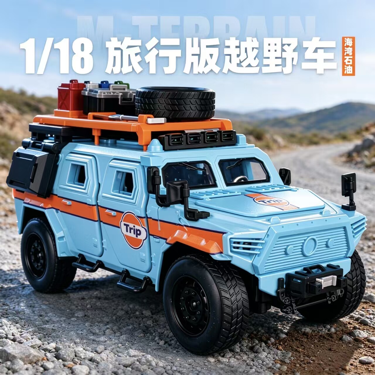 1:18东风猛士车模型合金海湾蓝旅行版越野车儿童玩具男孩收藏摆件