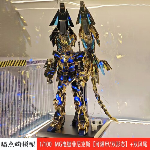 大班MG菲尼克斯MB强袭自由白雪姬独角兽红异端高达拼装机甲模型男
