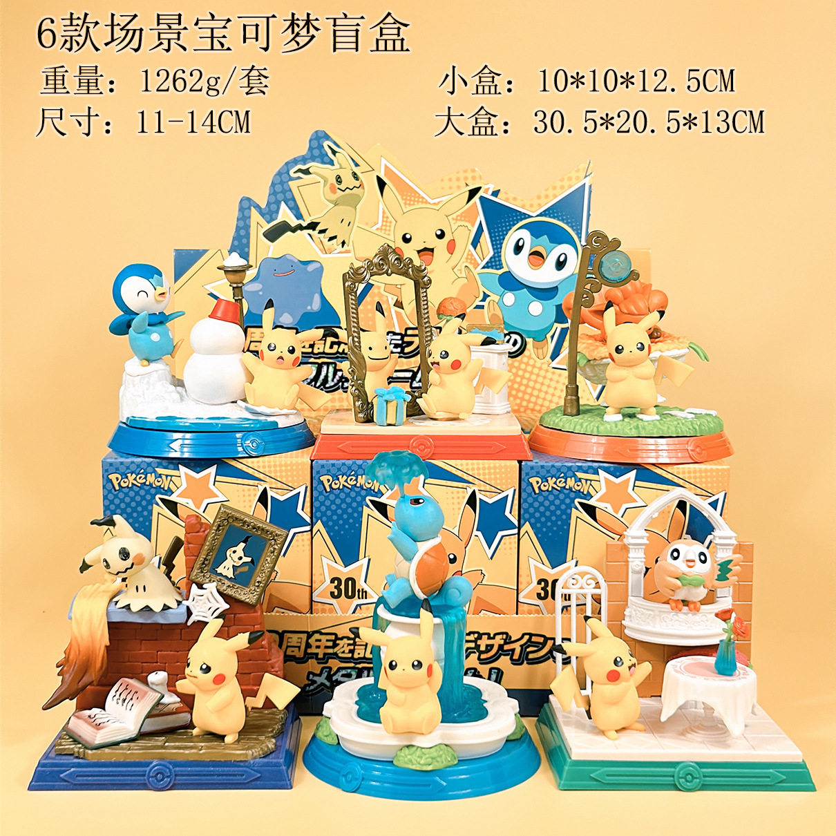 皮卡丘手办盲盒宝可梦系列可爱小公仔周边潮玩摆件玩具生日礼物