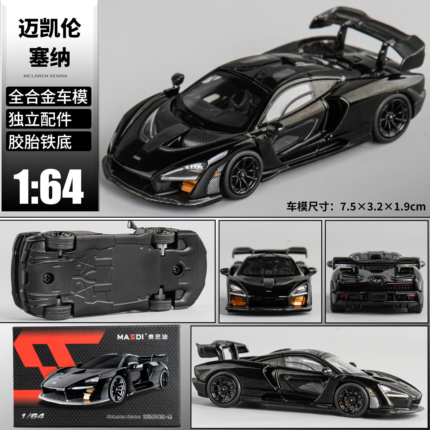 1:64迈凯伦GT575车模玩具仿真合金汽车模型迷你收藏摆件生日礼物图片