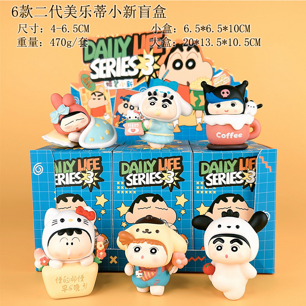 蜡笔小新手办盲盒 动漫潮玩公仔桌面车载摆件礼物桌面装饰卡通