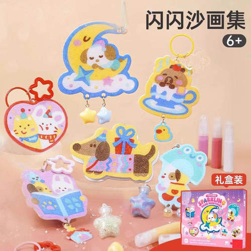 DIY手工制作儿童沙画制作玩具儿童胶画图画彩沙套装沙画益智玩具
