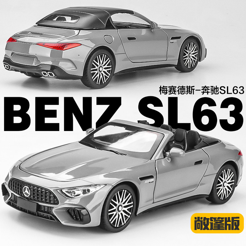 1:24奔驰AMG敞篷跑车汽车模型合金仿真SL63跑车玩具男孩收藏摆件