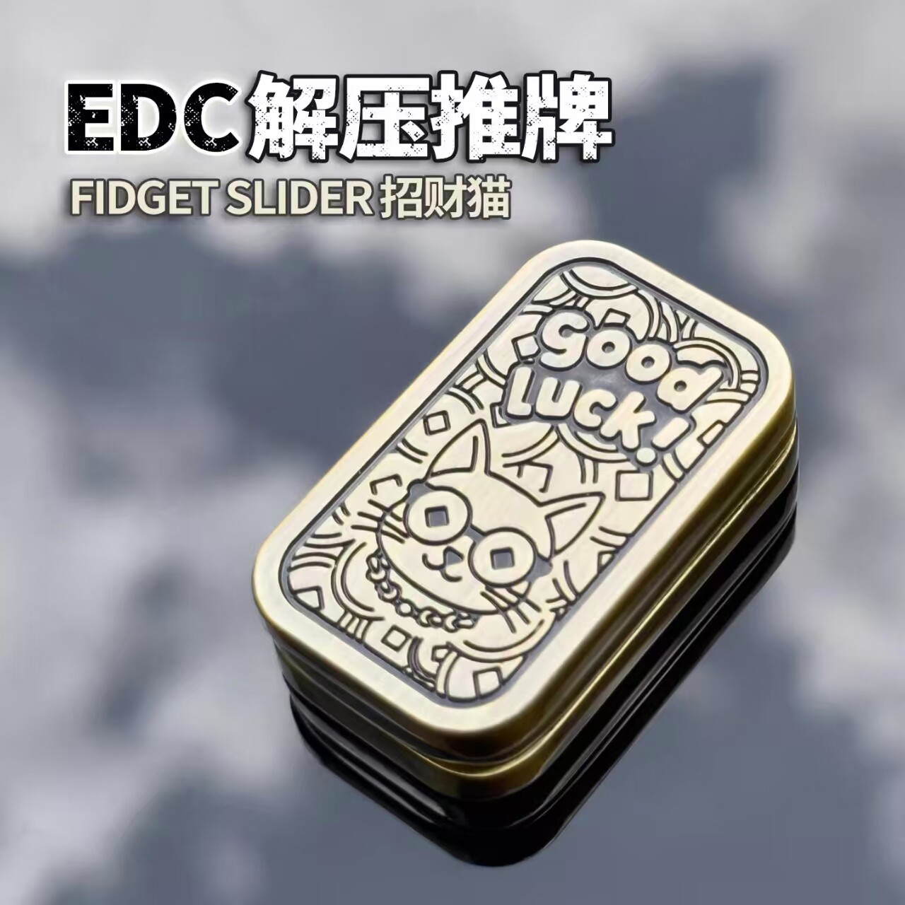 EDC解压玩具推牌磁力金属啪啪币手玩把件指尖陀螺机械黑科技神器