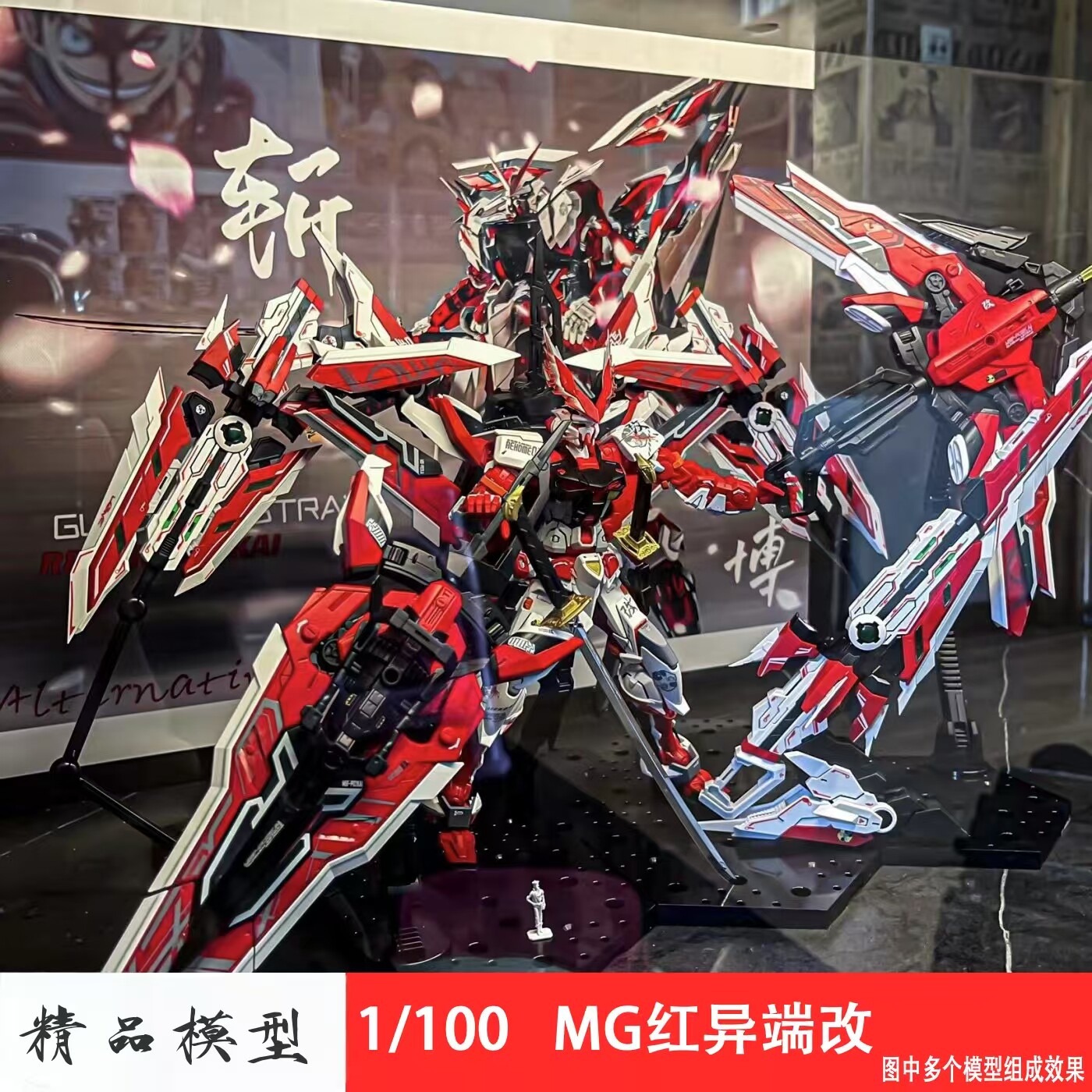 大班MG红异端改高达模型MB强袭自由白雪姬元祖独角兽机甲拼装手办