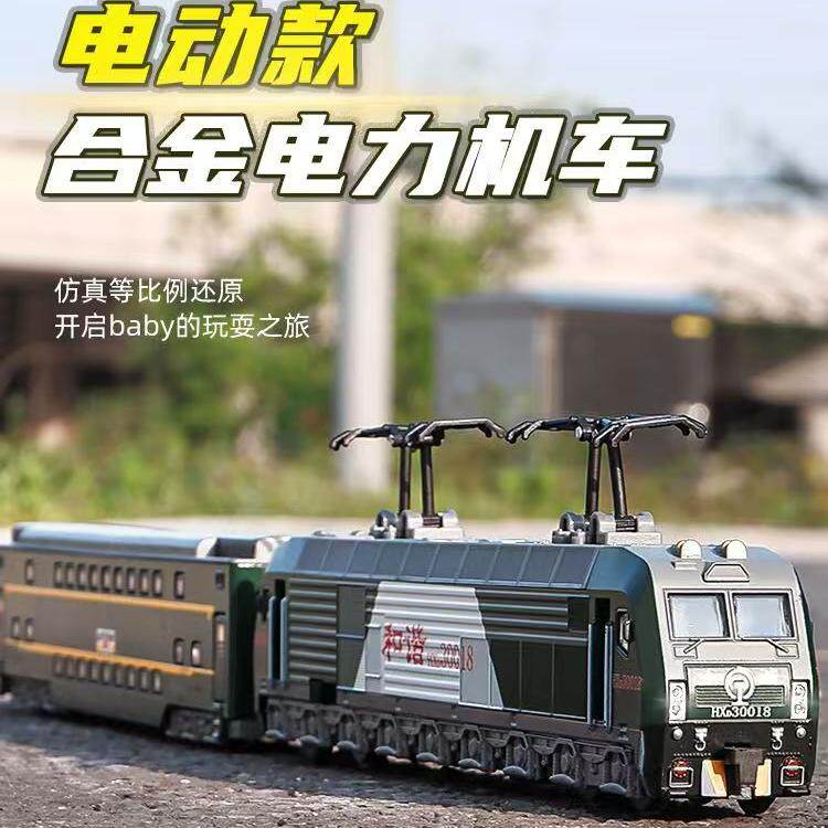 儿童电动小火车玩具模型男孩复古款和谐号电力机车轨道交通玩具车