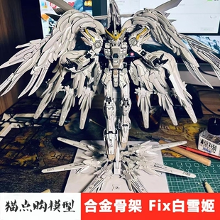 大班8827白雪姬飞翼fix样式1/100掉毛天使12根矮星炮模型高达手办