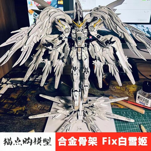 大班8827白雪姬飞翼fix样式1/100掉毛天使12根矮星炮模型高达手办