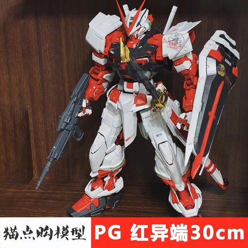 大班再版 PG 1/60红异端改红色迷惘带头灯拼装高达模型玩具手办