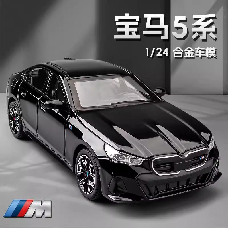 大号宝马新5系车模仿真五系合金汽车模型玩具车男孩收藏手办礼物