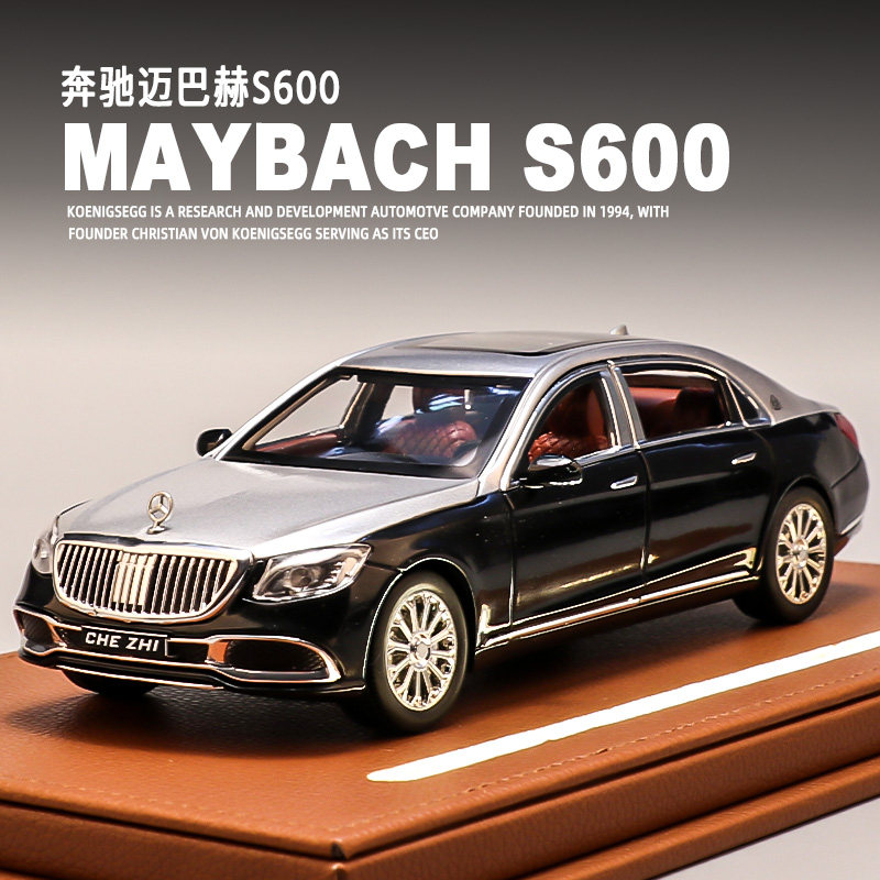 1:24奔驰迈巴赫S600汽车模型仿真合金车模男孩玩具车收藏摆件礼物