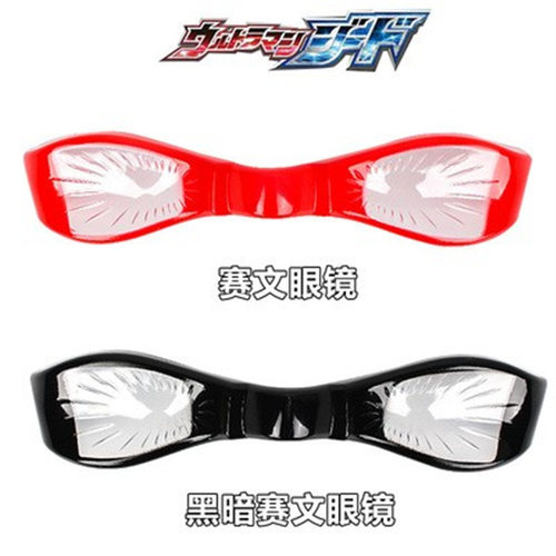 赛文奥特眼镜变身器X森次晃嗣原版型签名收藏款曼学生cos玩具礼物