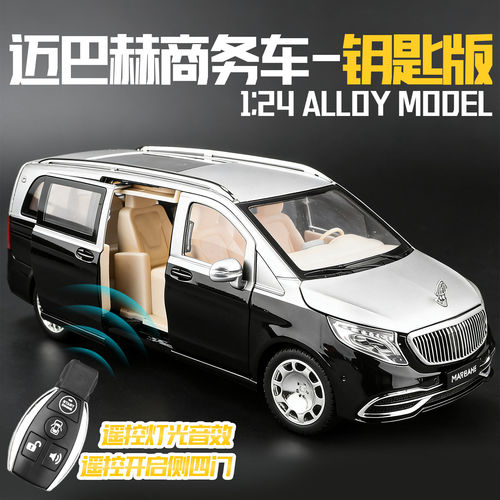 1:24迈巴赫VS680车模仿真合金奔驰商务车模型遥控钥匙玩具车男孩