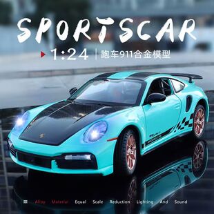 保时捷911Turbo S合金车模男孩车玩具汽车模型摆件男生日收藏礼物