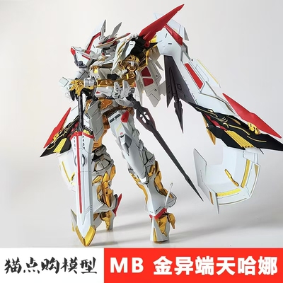 大班8826MG金异端天哈娜 MB样式1/100水贴拼装高达模型手办玩具