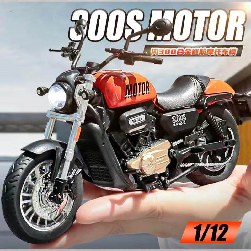 1:12仿真合金巡航机车闪300S摩托车模型摆件静态车模儿童玩具车